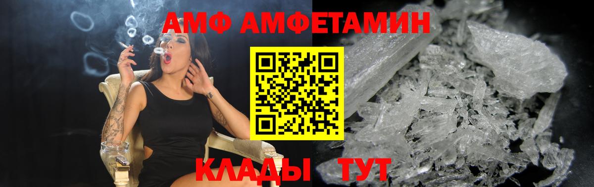 АМФ  Вход с VPN  Радужный  Amphetamine  АМФ 98% 