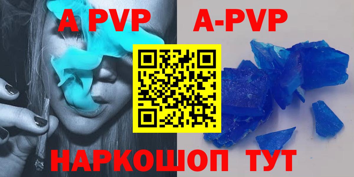 APVP крисы CK Радужный
