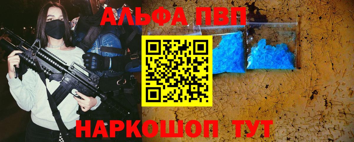 Альфа ПВП СК  Alpha PVP СК  купить наркотик  Радужный  Alpha PVP СК КРИС  Вход с VPN 