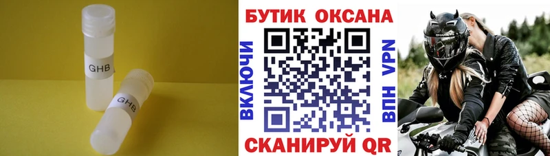 БУТИРАТ GHB  Радужный 