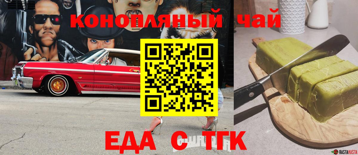 Радужный  Canna-Cookies конопля  Вход с VPN 