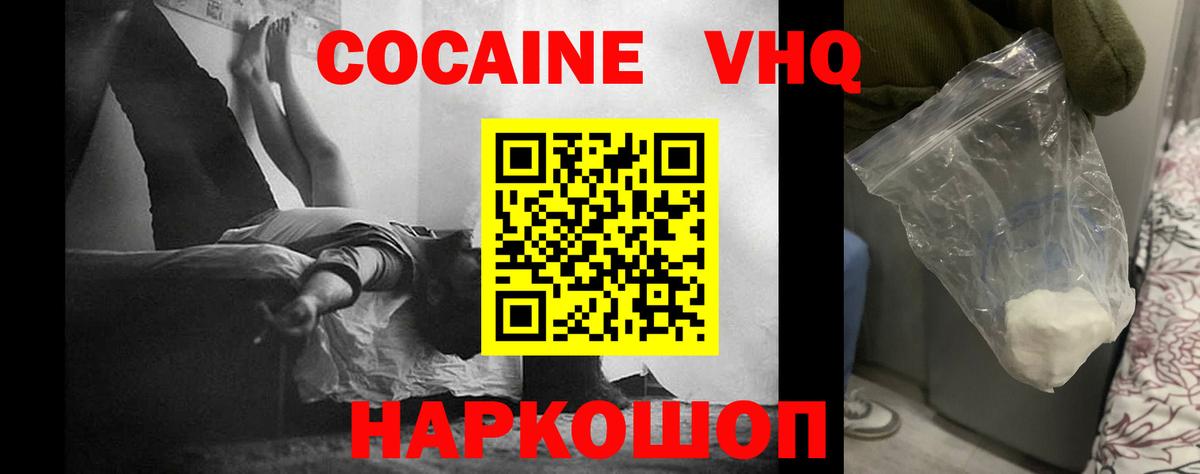 Кокаин FishScale  Кокаин 99%  Вход с VPN  Cocaine  Радужный 