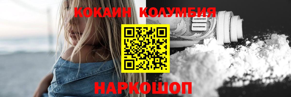 Кокаин Перу Радужный