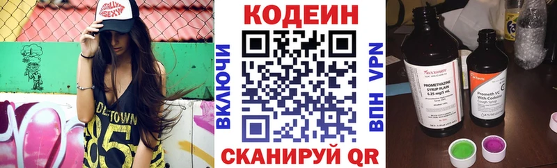 дарнет шоп  Радужный  Codein напиток Lean (лин) 