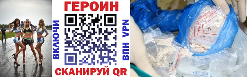 Героин хмурый Радужный