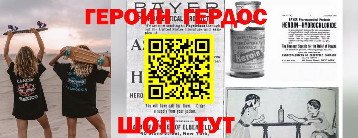 Героин гречка Радужный
