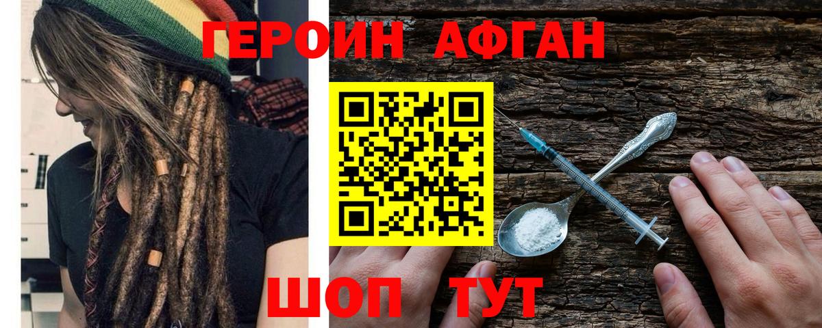 Героин  ГЕРОИН гречка  Вход с VPN  Радужный 