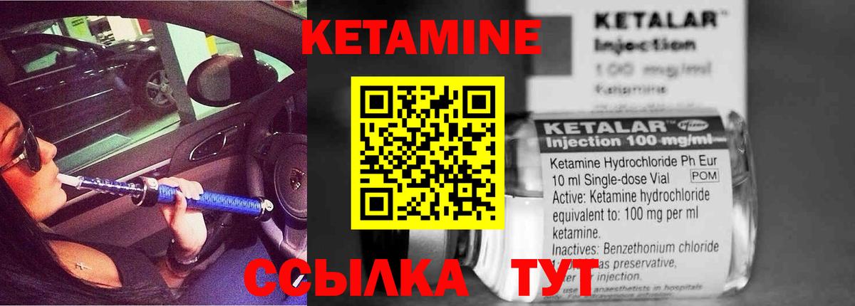 КЕТАМИН VHQ  Вход с VPN  Радужный 