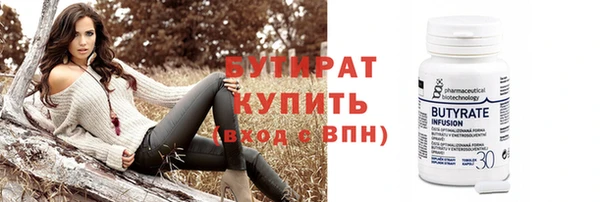 бутират Армянск