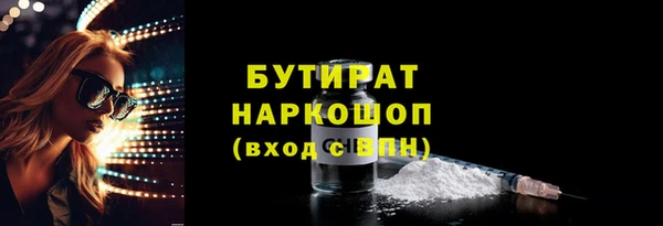 бутират Армянск