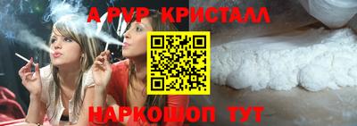 мяу мяу кристалл Ачхой-Мартан