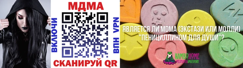 МДМА кристаллы  купить   это наркотические препараты  Радужный 