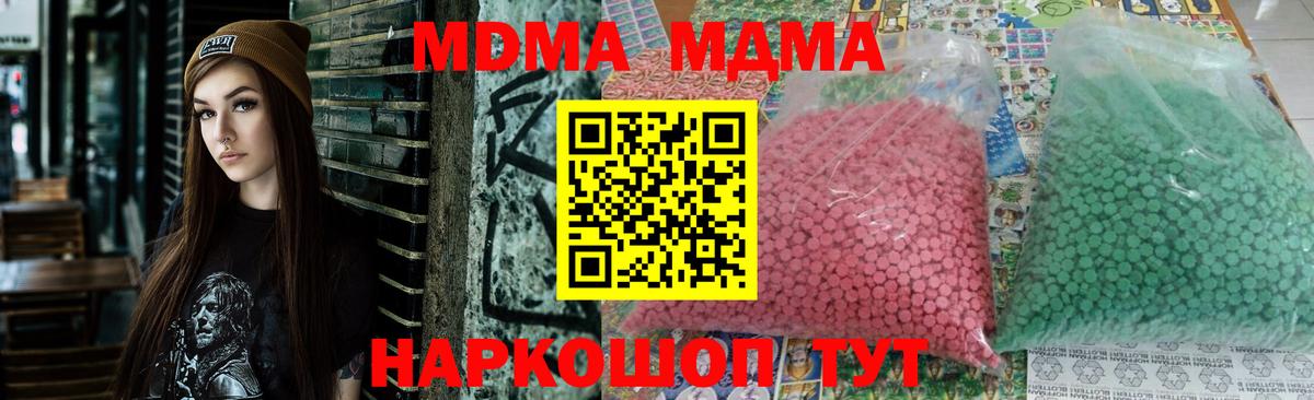 MDMA VHQ  Вход с VPN  MDMA молли  Радужный 