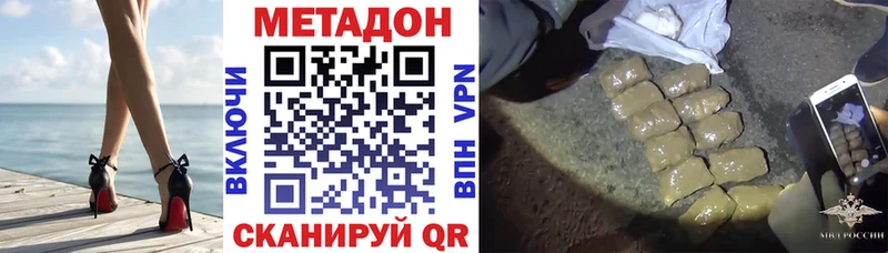 Метадон мёд  darknet наркотические препараты  Радужный  как найти наркотики 
