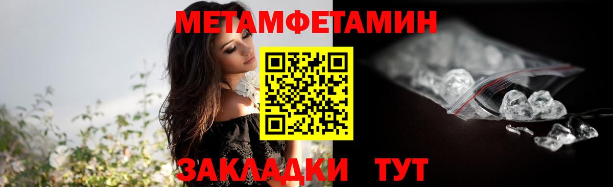 Первитин Декстрометамфетамин 99.9%  Вход с VPN  Радужный 