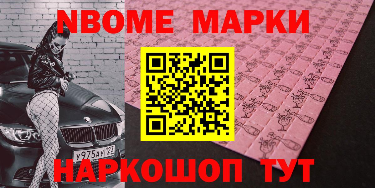 Марки 25I-NBOMe 1,8мг Радужный