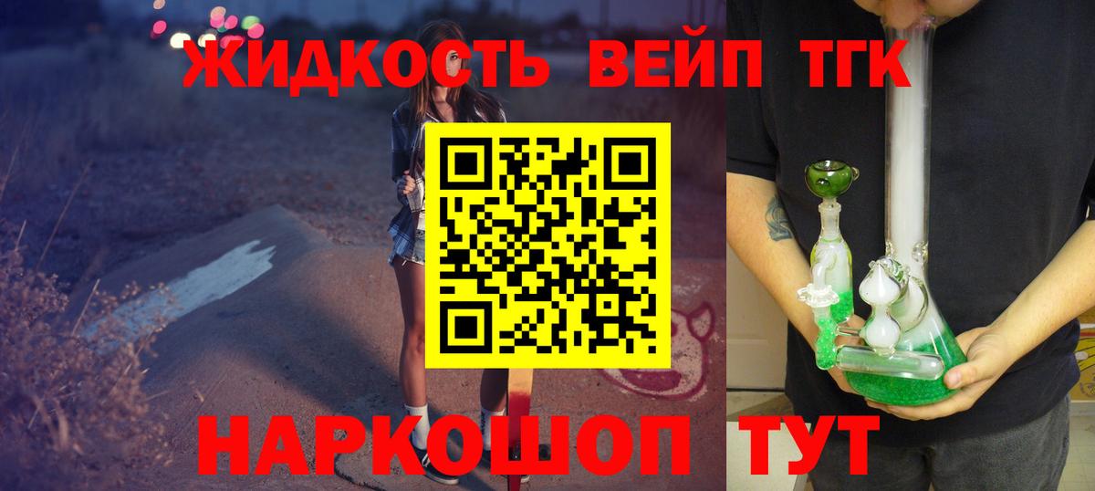 ТГК концентрат  Вход с VPN  купить наркоту  Радужный 