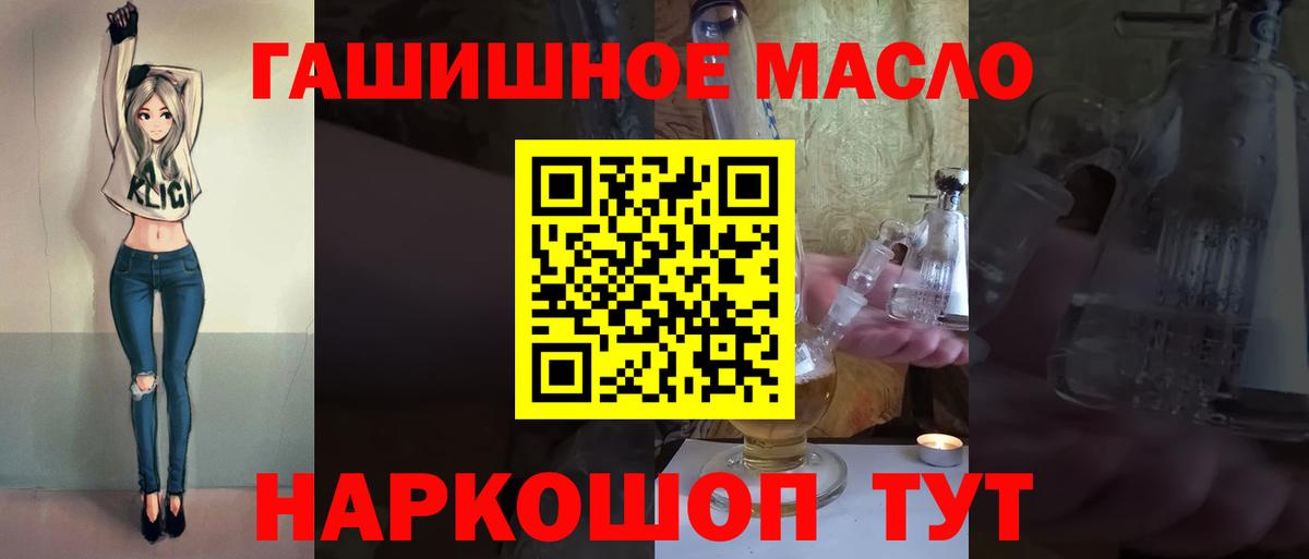 ТГК гашишное масло Радужный
